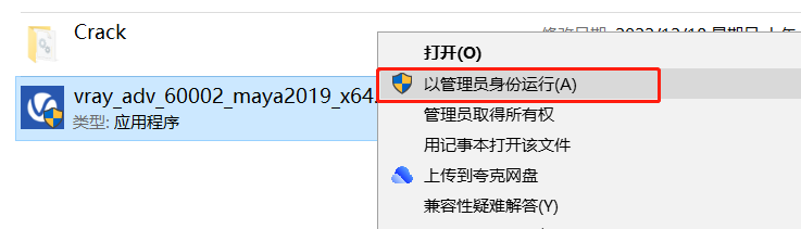 VRay 6.0 for Maya 2019-2023下载与安装教程
