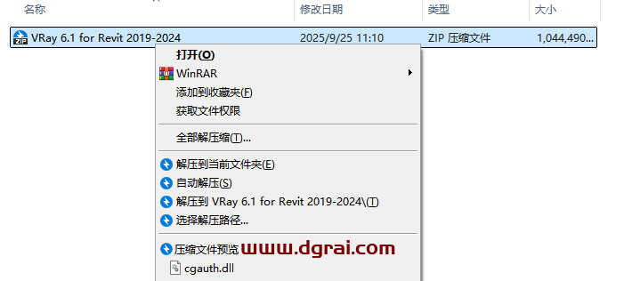 VRay 6.1 for Revit 2019-2024下载地址与安装教程