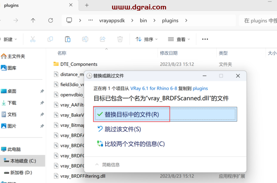 VRay 6.1 for Rhino 6-8安装包下载与安装教程