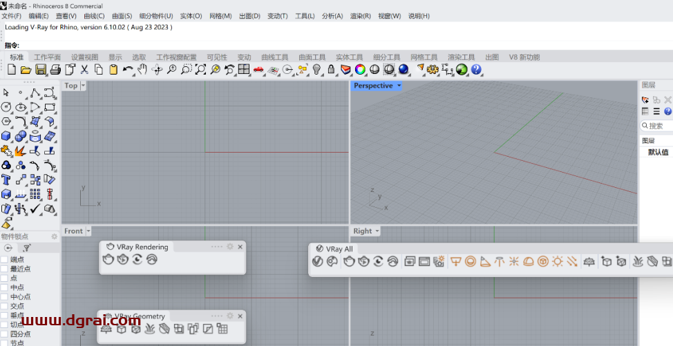 VRay 6.1 for Rhino 6-8安装包下载与安装教程