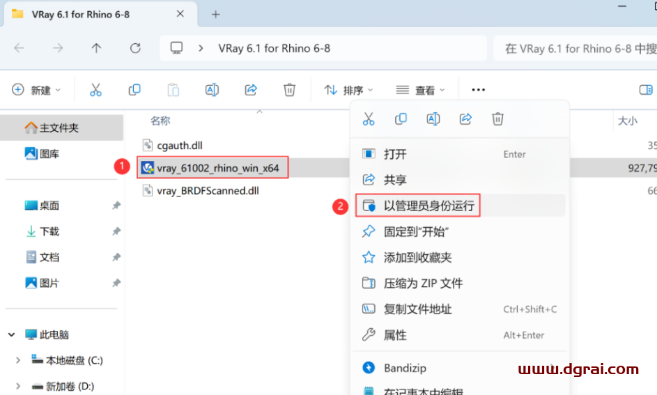 VRay 6.1 for Rhino 6-8安装包下载与安装教程