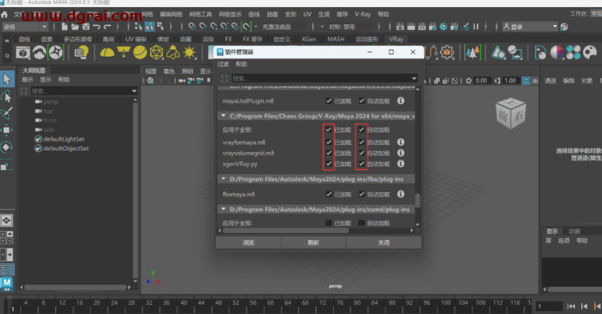 VRay 6.2 for Maya 2020-2024下载地址与安装教程
