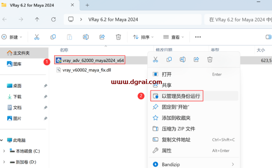VRay 6.2 for Maya 2020-2024下载地址与安装教程