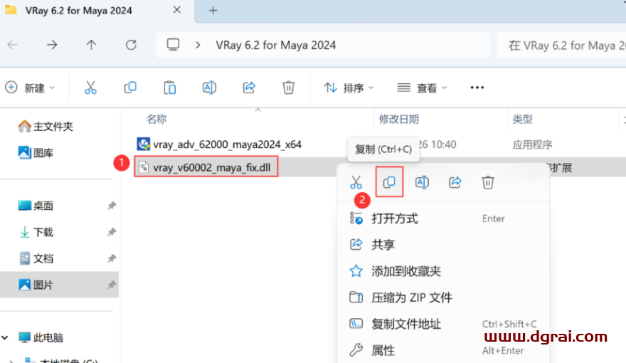 VRay 6.2 for Maya 2020-2024下载地址与安装教程