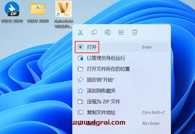 VRED 2020安装包下载地址与安装教程