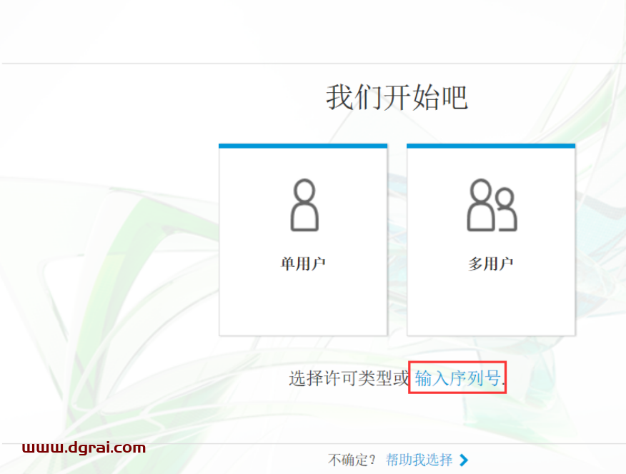 VRED 2021安装包下载与安装教程