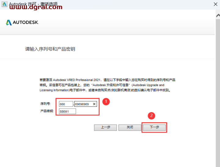 VRED 2021安装包下载与安装教程
