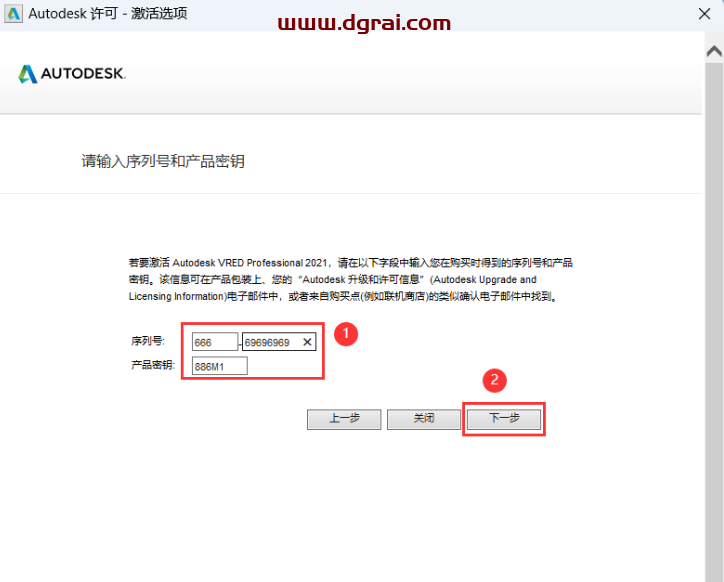 VRED 2021安装包下载与安装教程