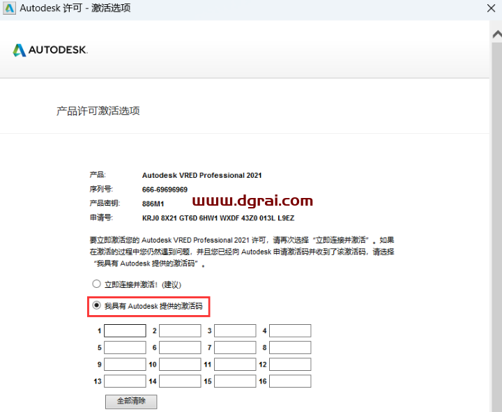 VRED 2021安装包下载与安装教程