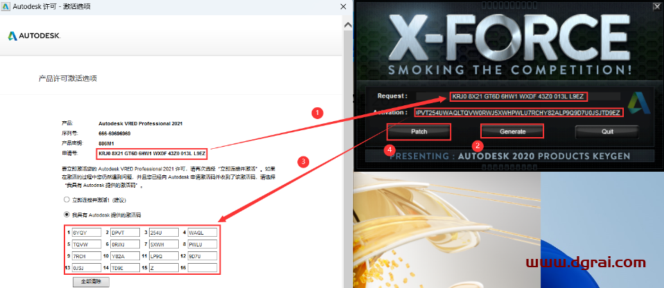 VRED 2021安装包下载与安装教程