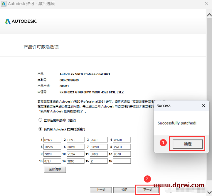 VRED 2021安装包下载与安装教程