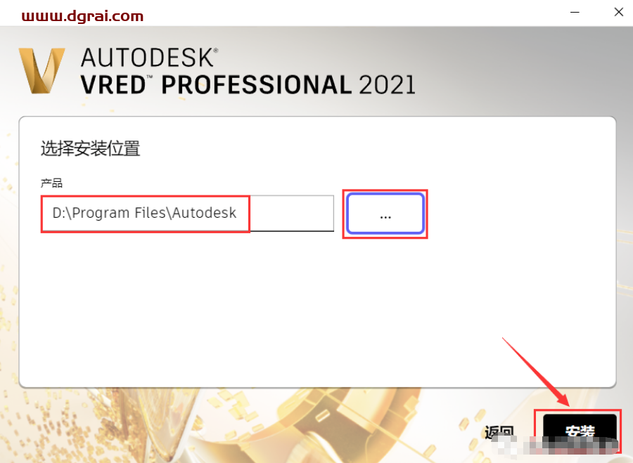 VRED 2021安装包下载与安装教程