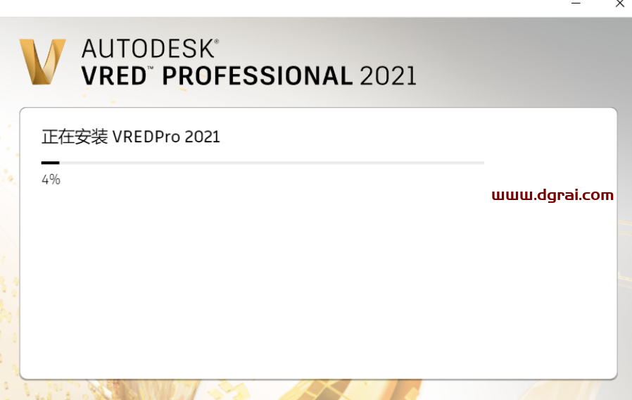 VRED 2021安装包下载与安装教程