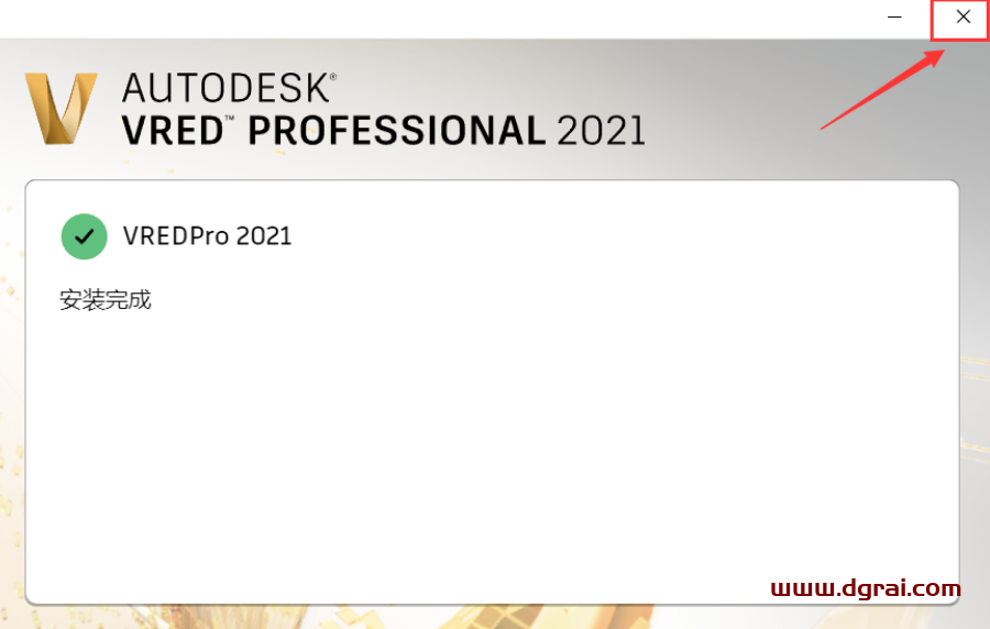 VRED 2021安装包下载与安装教程