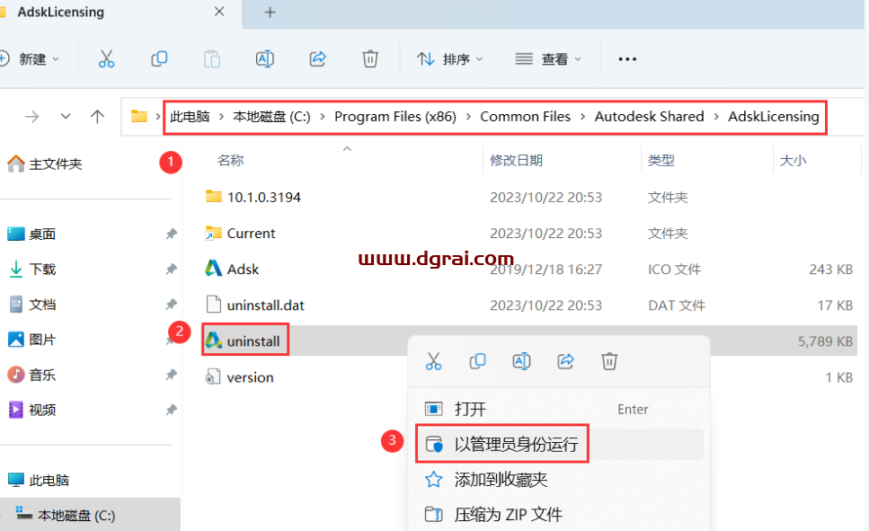 VRED 2021安装包下载与安装教程