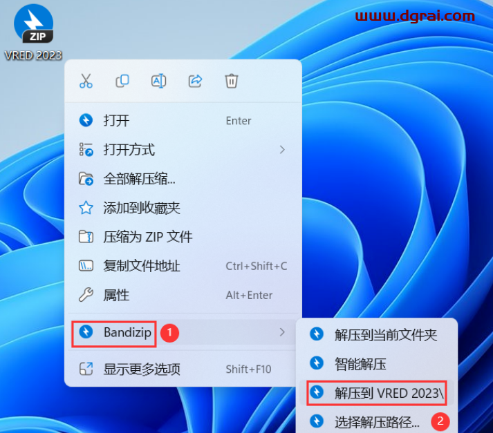 VRED 2023安装包下载与安装教程