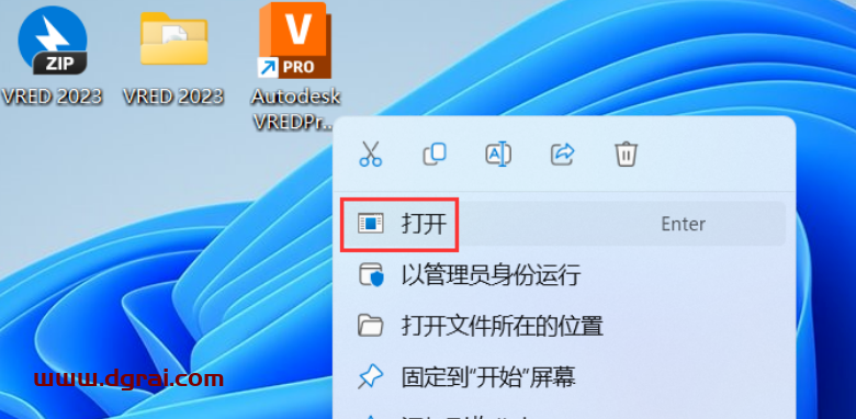 VRED 2023安装包下载与安装教程