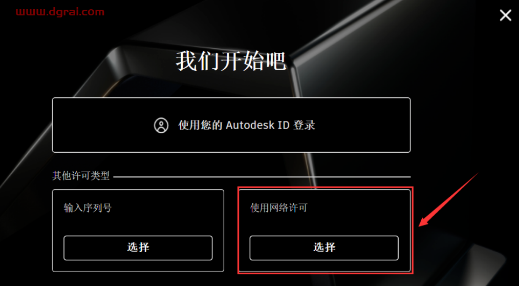 VRED 2023安装包下载与安装教程