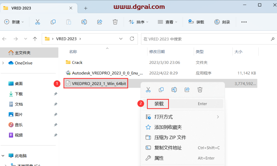VRED 2023安装包下载与安装教程