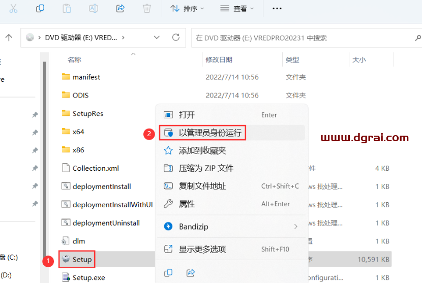 VRED 2023安装包下载与安装教程