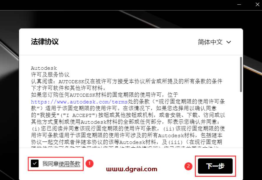 VRED 2023安装包下载与安装教程