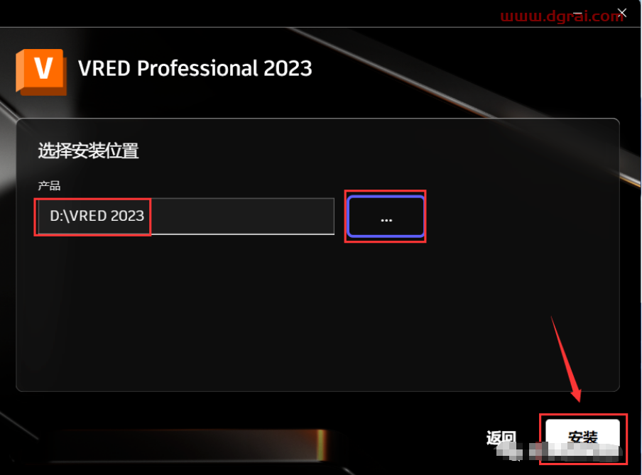 VRED 2023安装包下载与安装教程