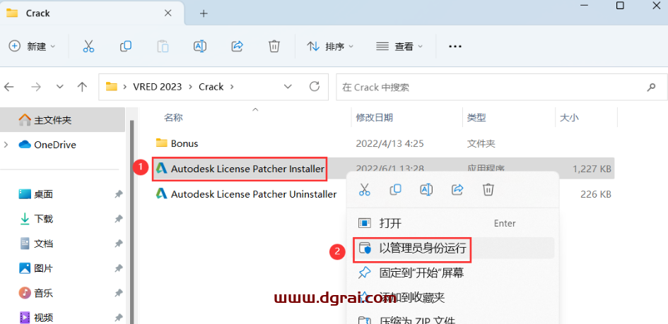 VRED 2023安装包下载与安装教程