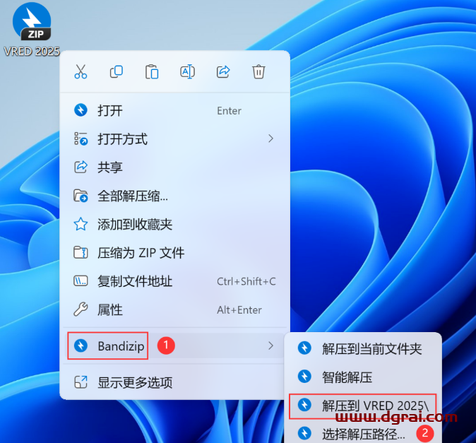 VRED 2025安装包下载与安装教程