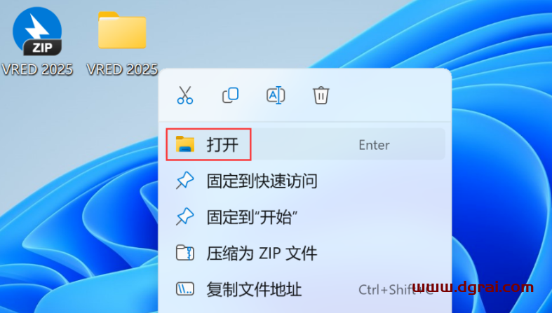 VRED 2025安装包下载与安装教程