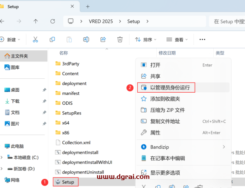 VRED 2025安装包下载与安装教程