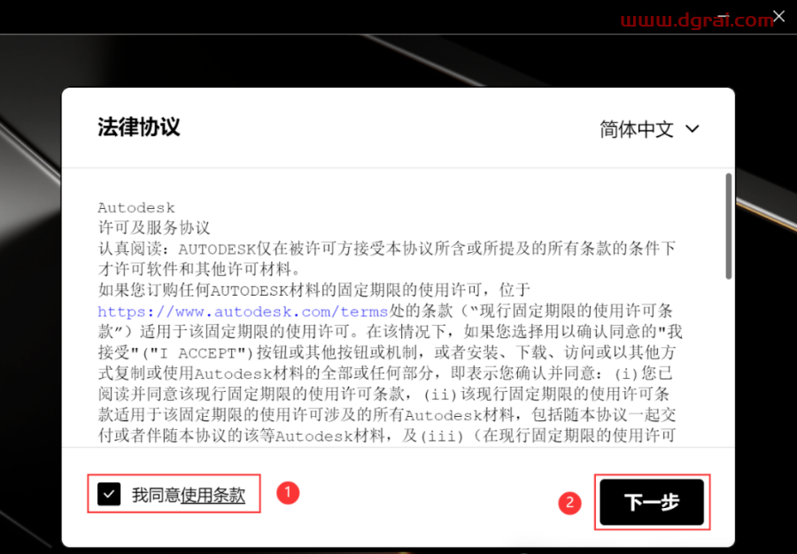 VRED 2025安装包下载与安装教程