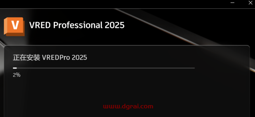 VRED 2025安装包下载与安装教程