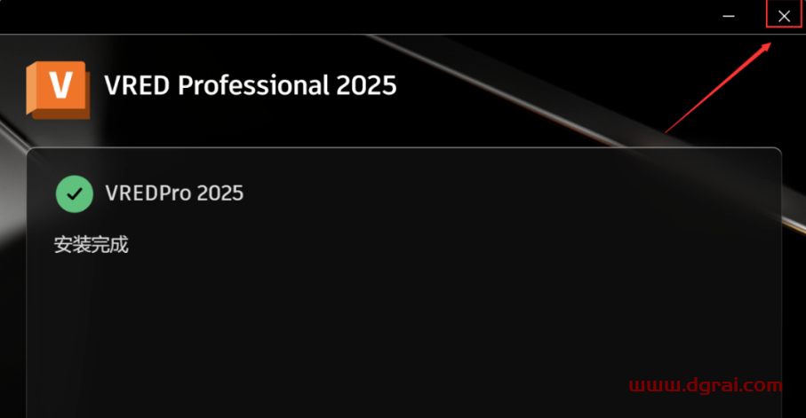 VRED 2025安装包下载与安装教程