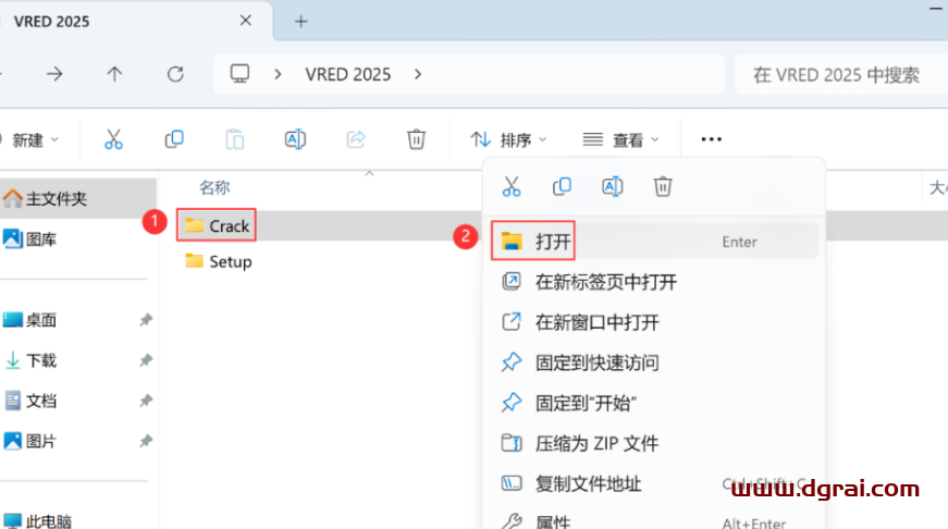 VRED 2025安装包下载与安装教程