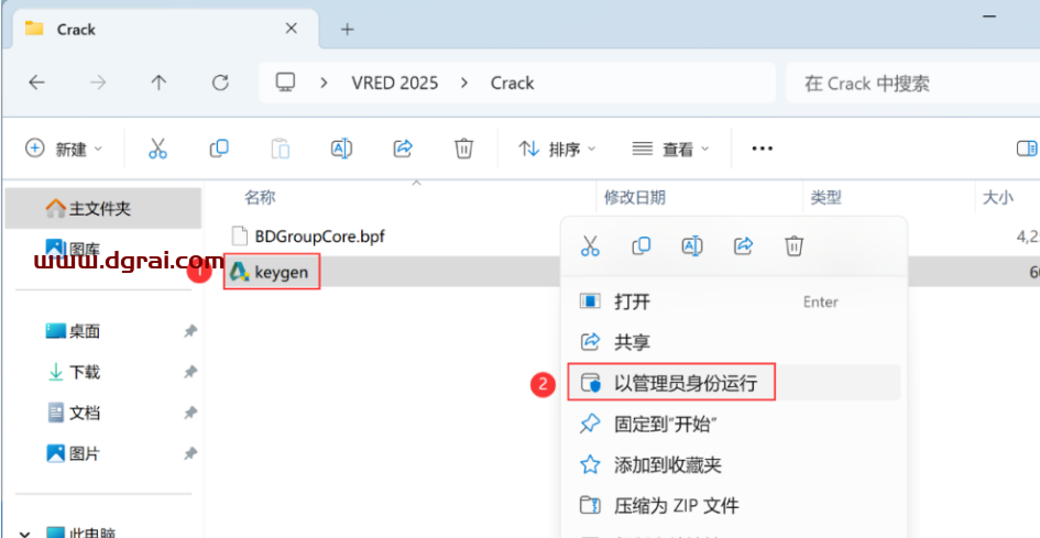 VRED 2025安装包下载与安装教程