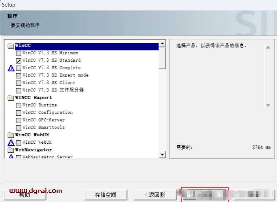 WINCC 7.3免费下载与安装教程