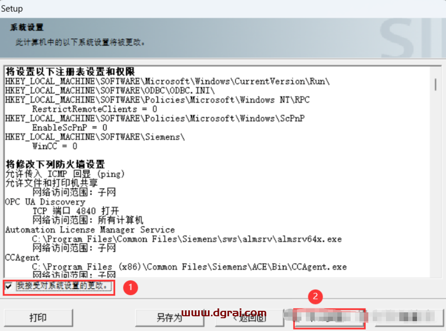 WINCC 7.3免费下载与安装教程