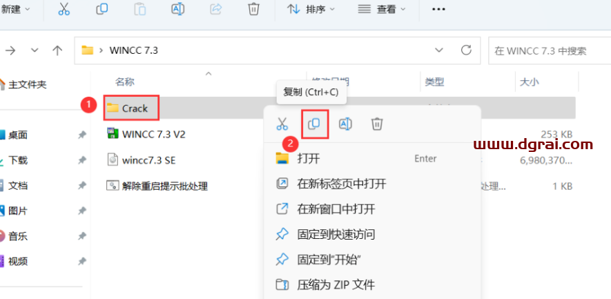 WINCC 7.3免费下载与安装教程