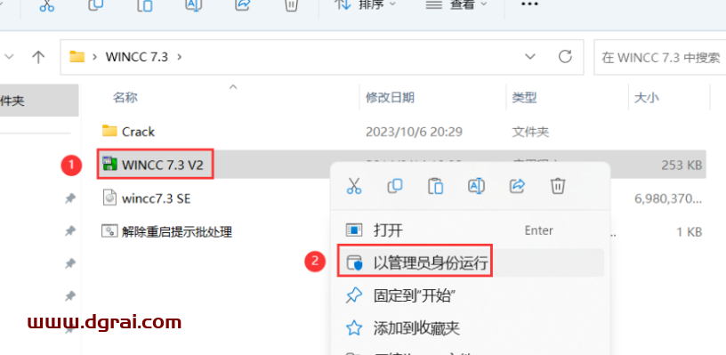 WINCC 7.3免费下载与安装教程