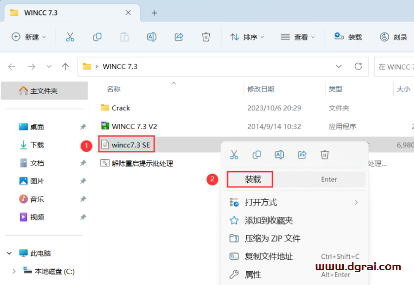 WINCC 7.3免费下载与安装教程