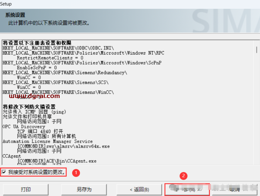 WINCC 7.4安装包下载与安装教程