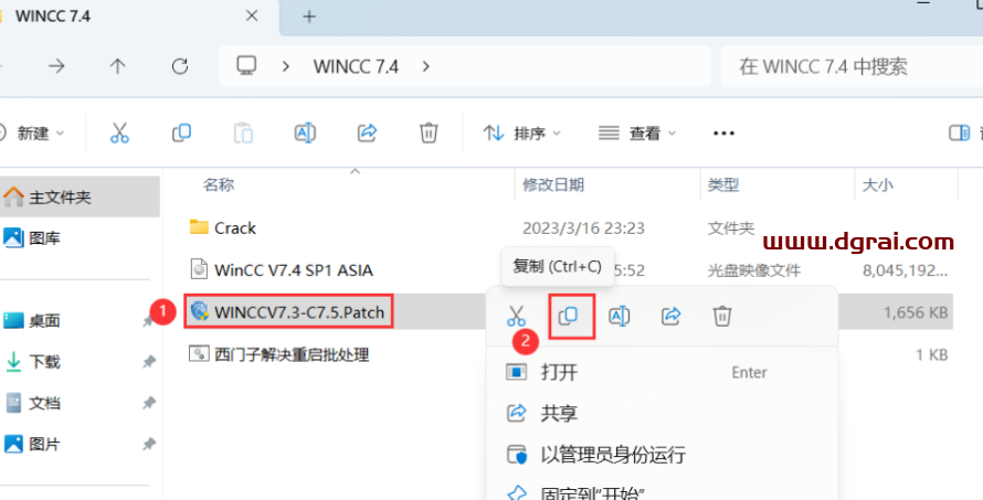 WINCC 7.4安装包下载与安装教程