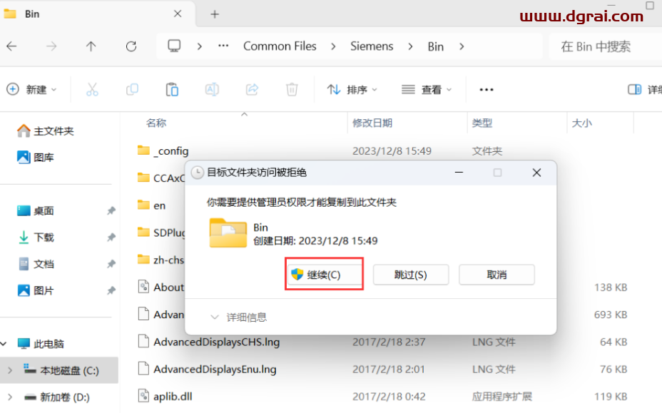 WINCC 7.4安装包下载与安装教程