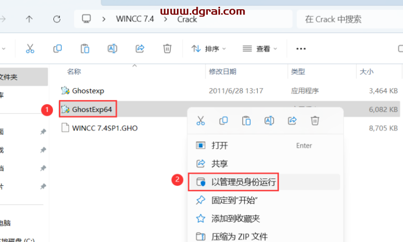 WINCC 7.4安装包下载与安装教程