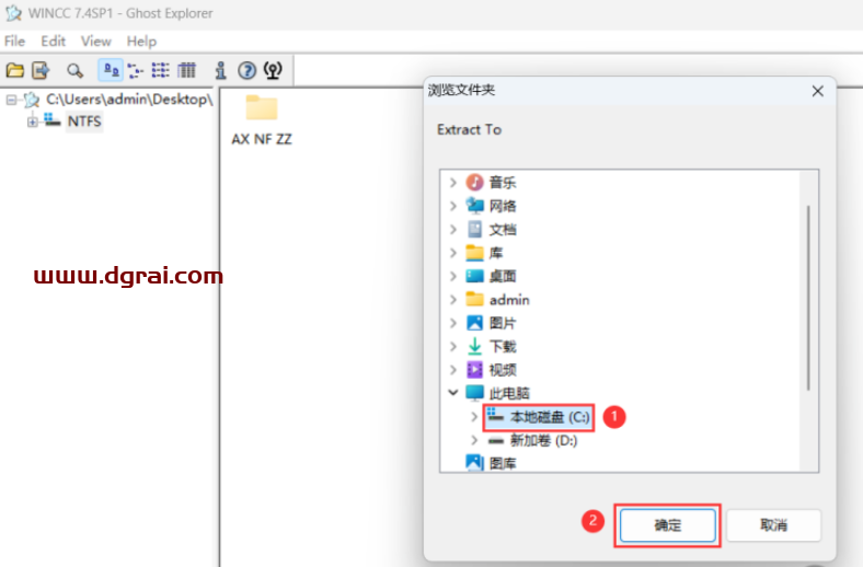 WINCC 7.4安装包下载与安装教程