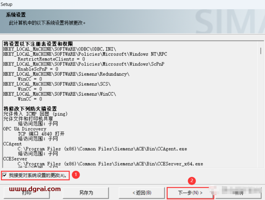 WINCC 7.5下载地址与安装教程