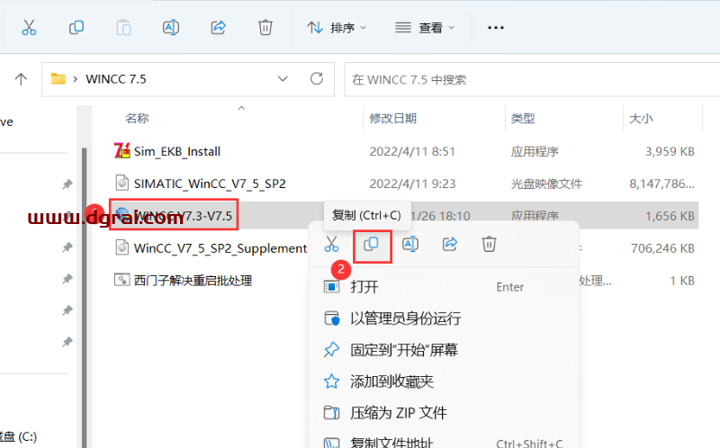 WINCC 7.5下载地址与安装教程