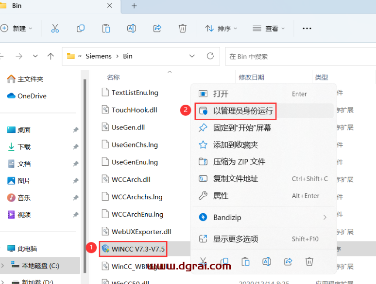 WINCC 7.5下载地址与安装教程