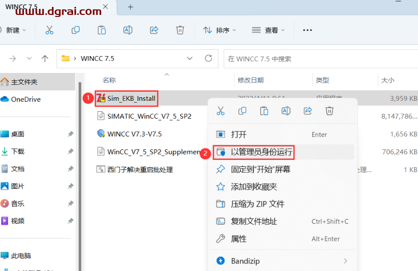 WINCC 7.5下载地址与安装教程