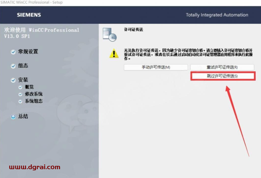 博途 TIA Portal v13下载地址与安装教程